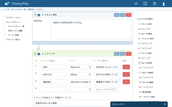 Query response dialogue